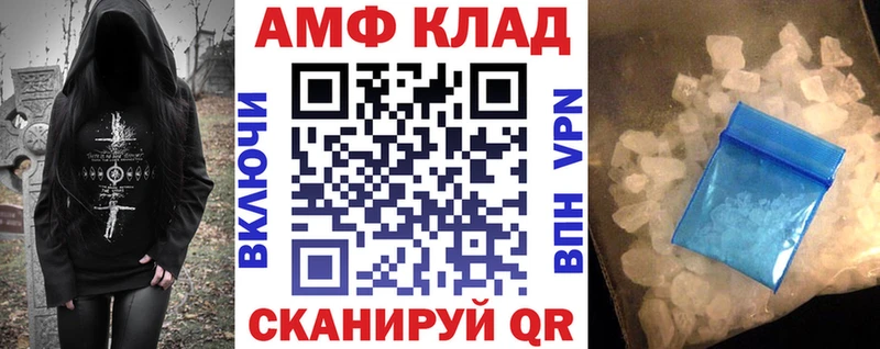 АМФ Розовый это формула Павловская