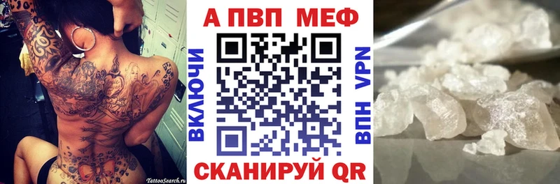A-PVP мука  что такое   Павловская 