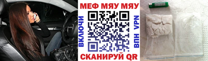 сайты даркнета клад Павловская МЯУ-МЯУ 4 MMC