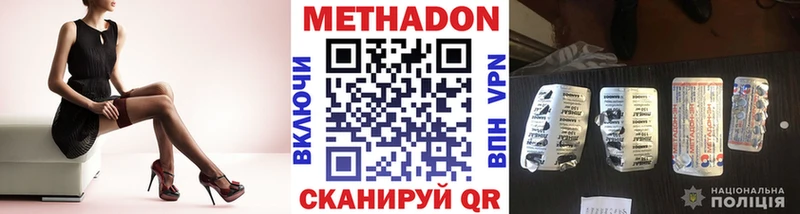 Метадон кристалл Павловская